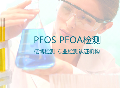 PFOS/PFOAշ